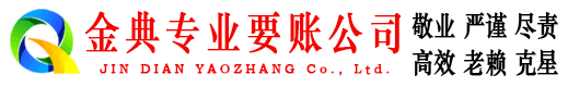 长兴清账公司